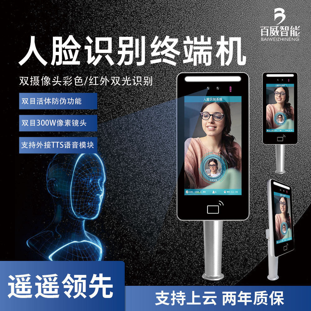 热销小型人脸识别管理通用手机系统认证双目楼宇对讲员工打卡