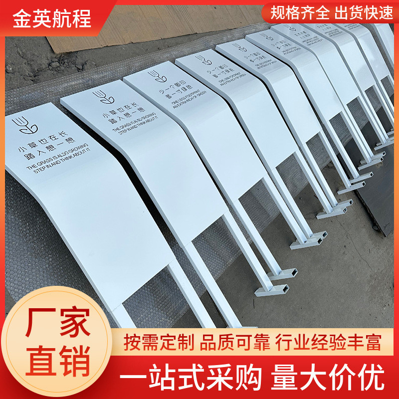 花草牌不锈钢警示牌公园草地绿化标识牌绿广告牌标金属标牌草坪牌