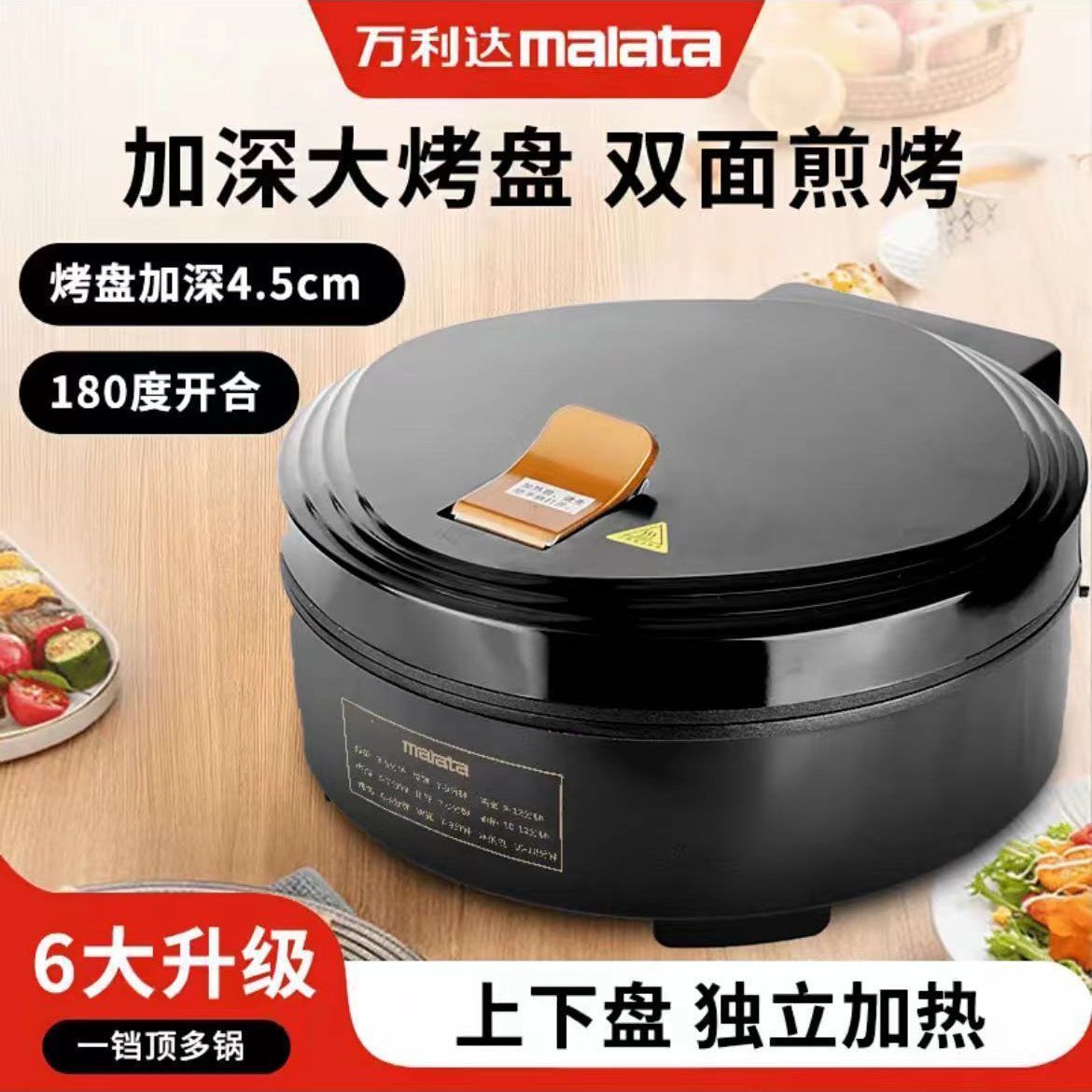 电饼铛加深双面加深加热家用煎烤机烙饼锅煎饼锅神器悬浮式煎烤厂