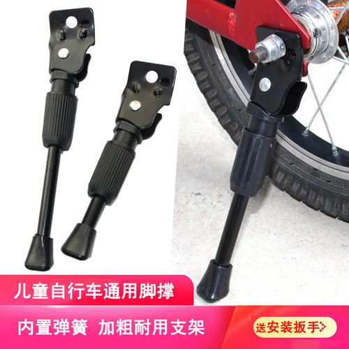 适用迪卡侬儿童自行车脚撑支架161418寸车撑侧支撑子停车单车边支