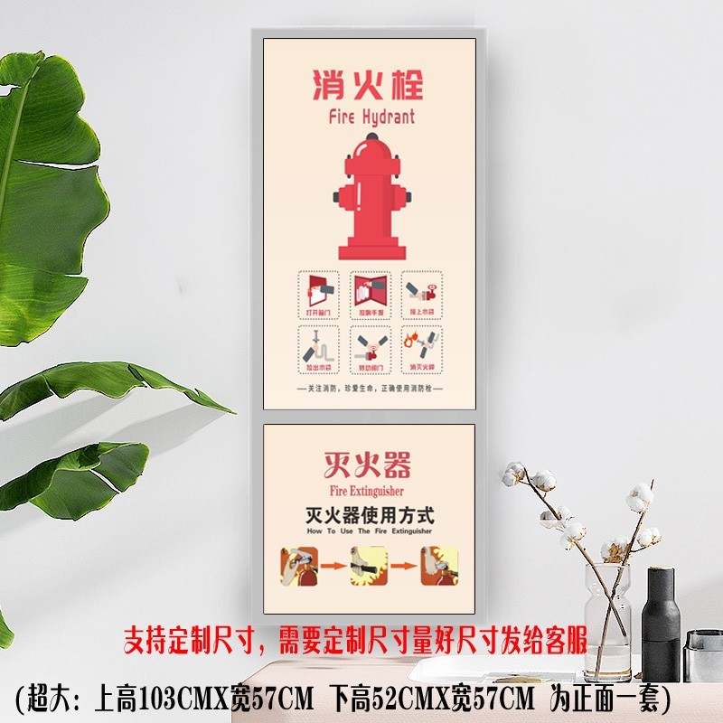 消防栓贴纸定制消火栓贴画幼儿园贴膜电学校自粘灭火器卡通贴K211