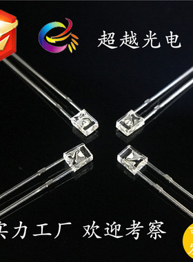 led灯珠234白发红短脚背光源使用led直插2X3X4白发红色插件