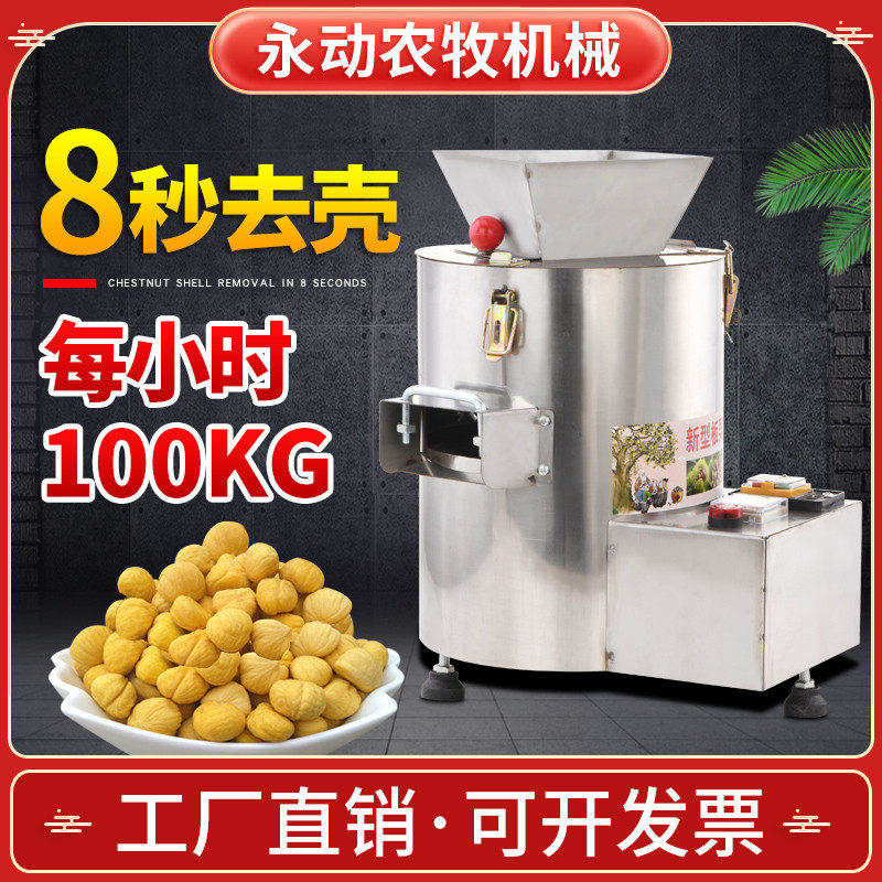 自动摆摊脱壳削皮机大型不锈钢款商用板剥壳机 农产品加工设备 插,农机/农具/农膜,农产品加工设备,淘宝优惠券,粉丝福利购,淘宝优惠卷