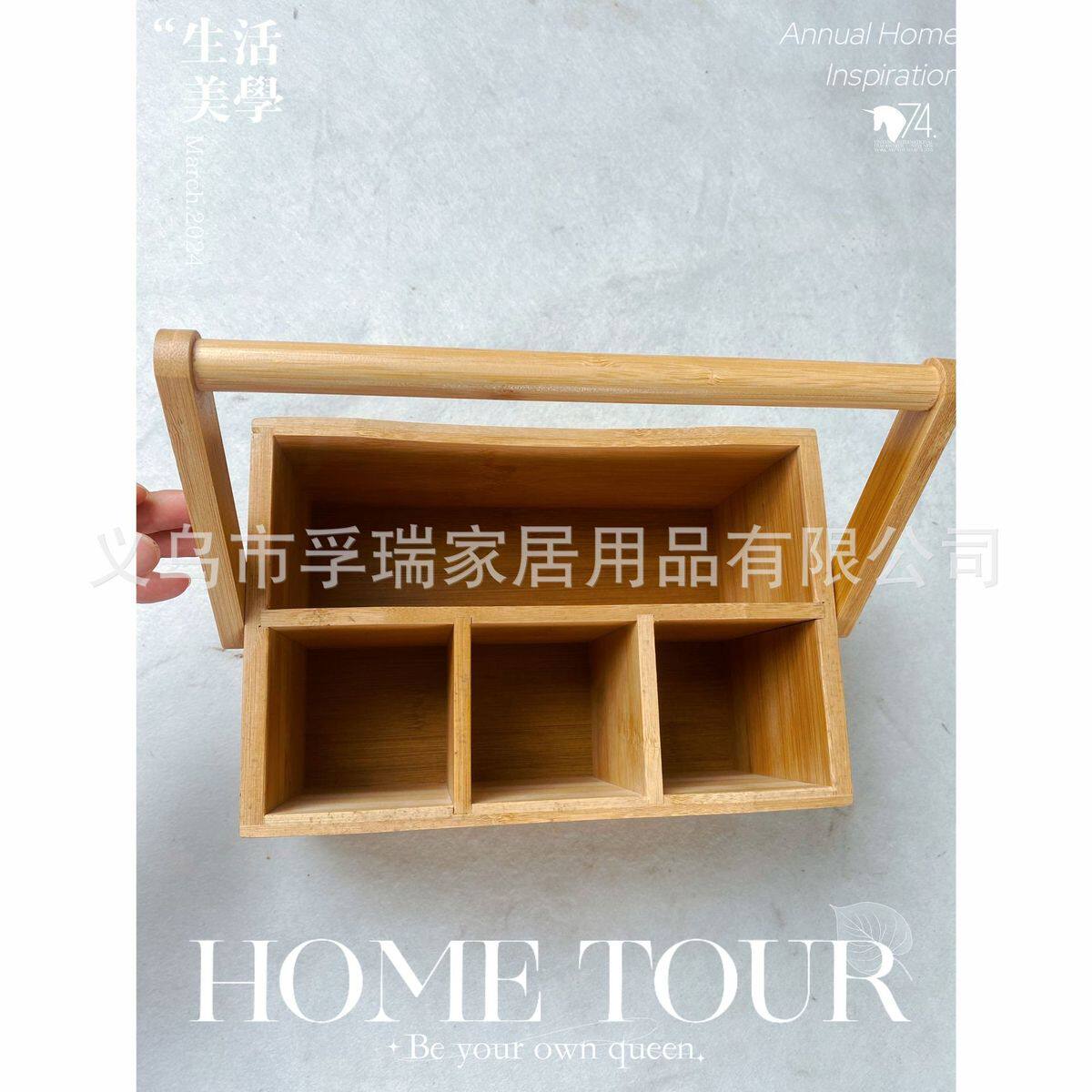 竹制多格便捷式手提办公桌面收纳篮厨房餐具文具分格收纳盒整理