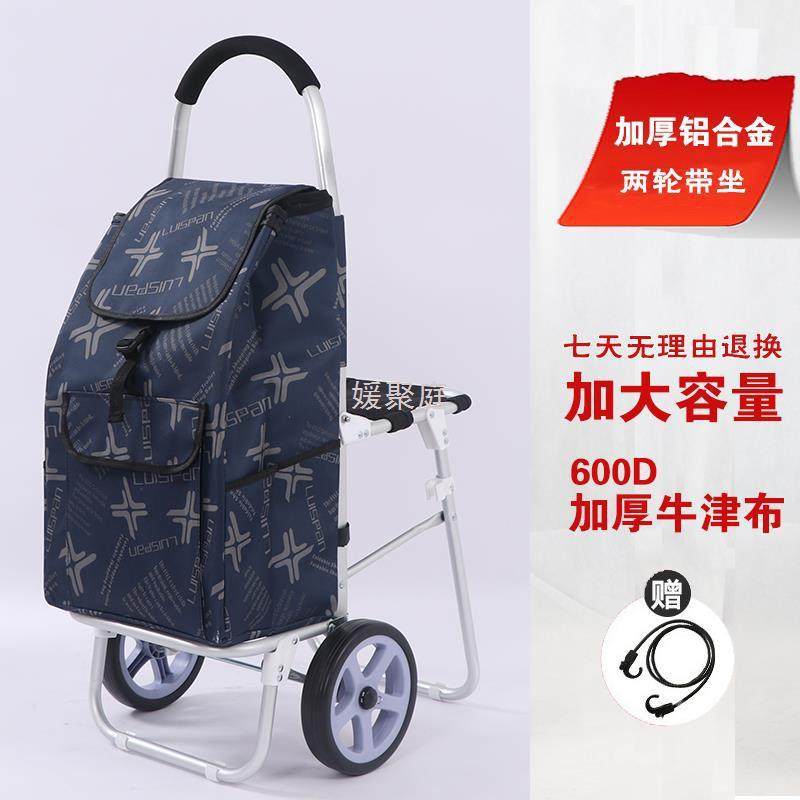 Y圎4购物车大容量带座椅老年人买菜车便携折叠小拉车轻便铝合金拉,收纳整理,便携购物车,淘宝优惠券,粉丝福利购,淘宝优惠卷