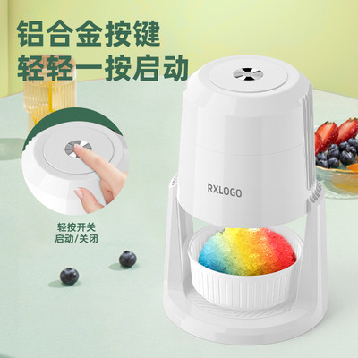 碎冰机小型刨冰机商用家用奶茶店破冰机电动制冰沙机绵绵冰机