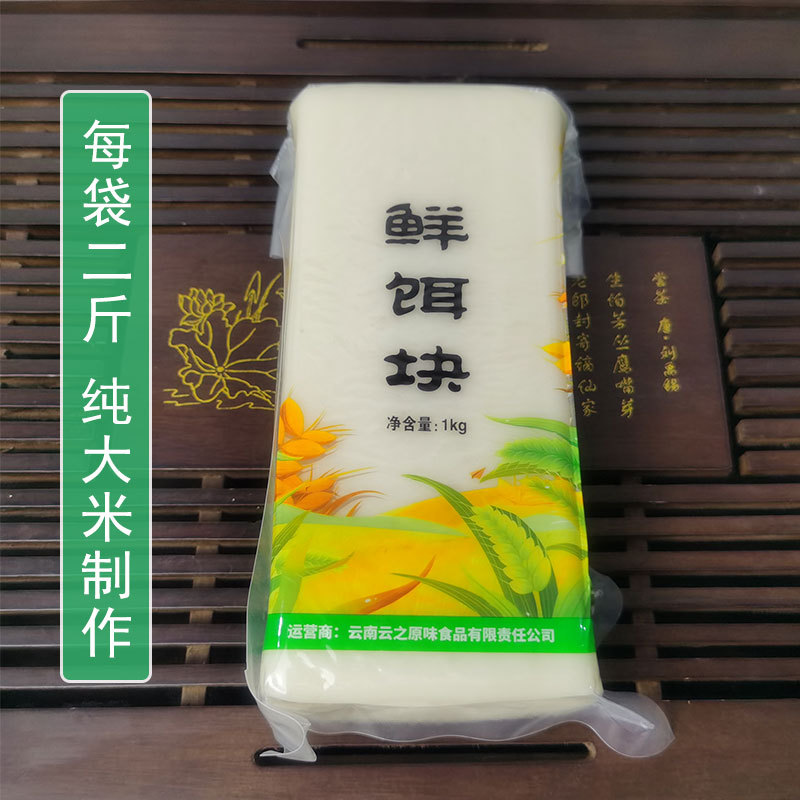 香米饵块云南特产玉米饵块年糕耳块曲靖烧饵块手工筒子包谷饵块粑