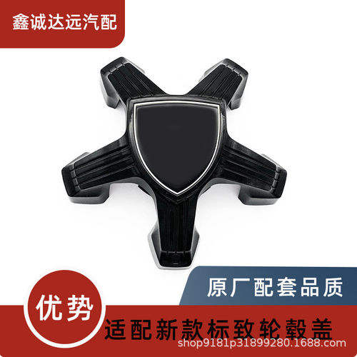 YL022040XK适用标致4008 5008 408 508L车轮盾牌轮毂盖 中心盖