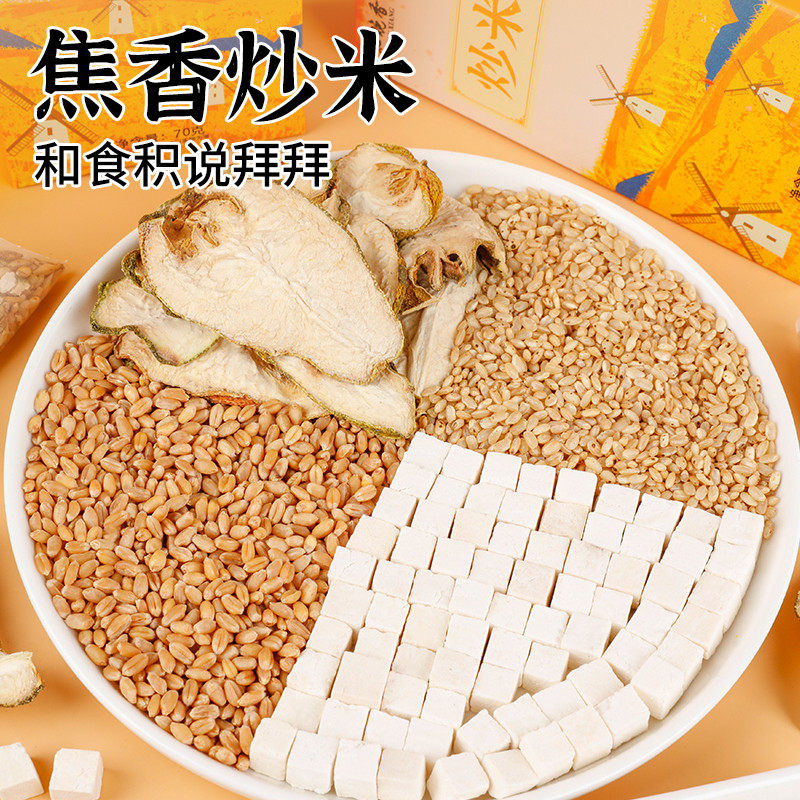 新日期炒米茶适合小孩儿童脾/的陈皮姜米茯苓泡水喝胃东西焦米糙