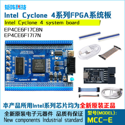 Cyclone4 FPGA核心板系统板开发板/EP4CE6F17C8/差分走线电压可调