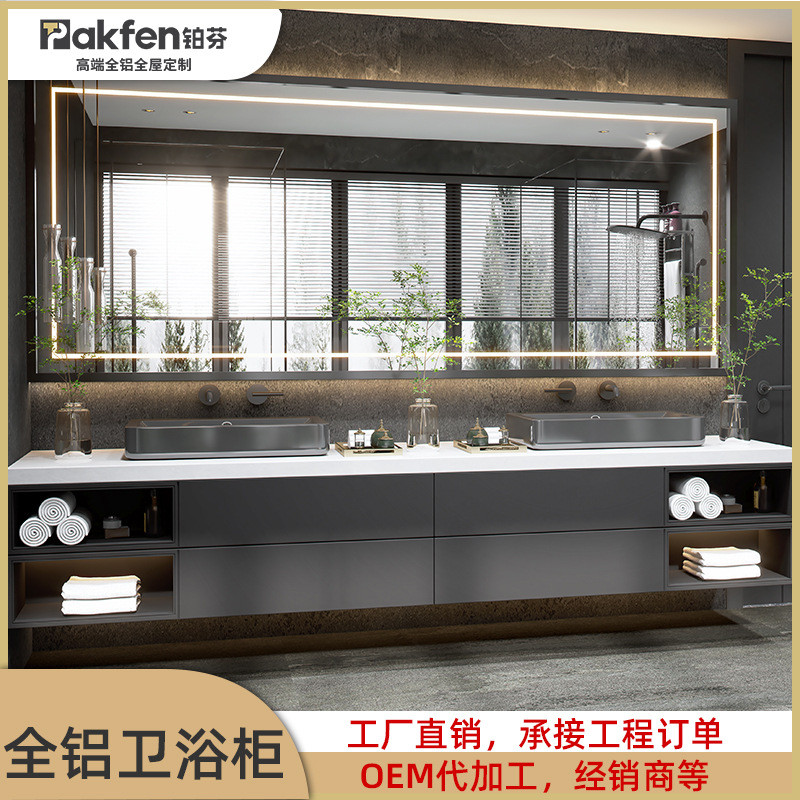 广东佛山全铝浴室柜 阳台洗衣台 铝型材 铝合金落地洗漱柜