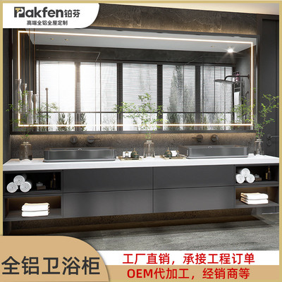 广东佛山全铝浴室柜 阳台洗衣台 铝型材 铝合金落地洗漱柜