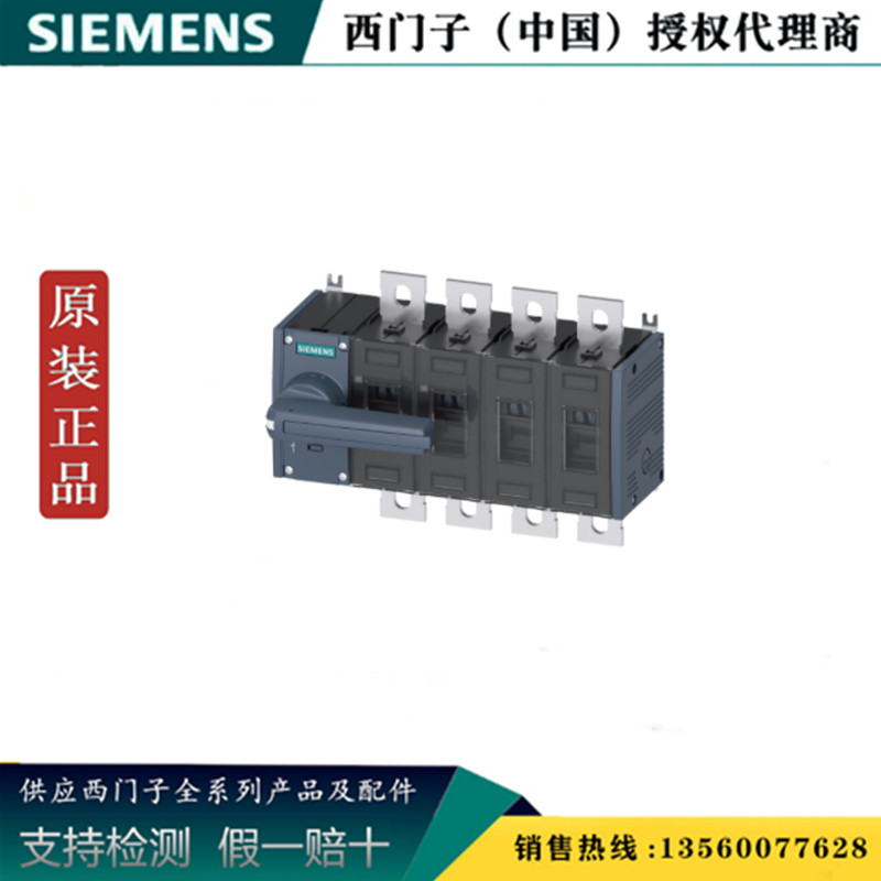 拍前咨询西门子 3KD3842-0PE10-0 隔离开关 3KD  250A 4P 3KD3842