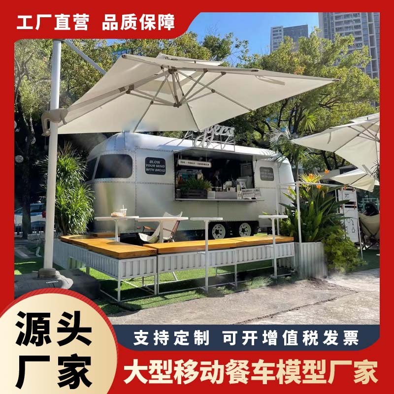 热销商业街头吸引人流大型多功能售卖车厂家制不锈钢户外造镜面餐