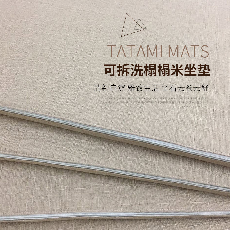 源头厂家4.0cm日式可拆洗榻榻米垫子床垫坐垫椰棕厚榻榻米垫子