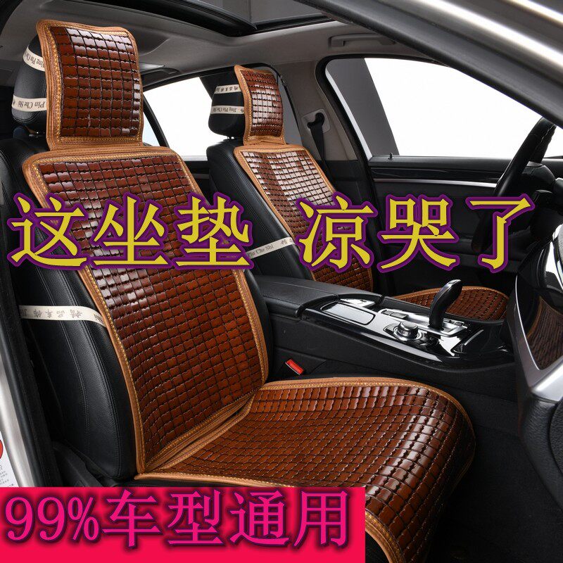 汽车坐垫夏天凉席竹垫五件套夏季手编竹片座椅垫全包垫子