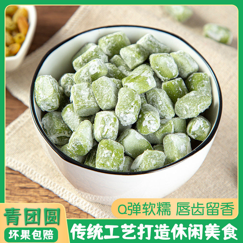 速发青团圆青团子鲜芋仙芋圆纯手工芋圆奶茶店专商用原料成品芋圆