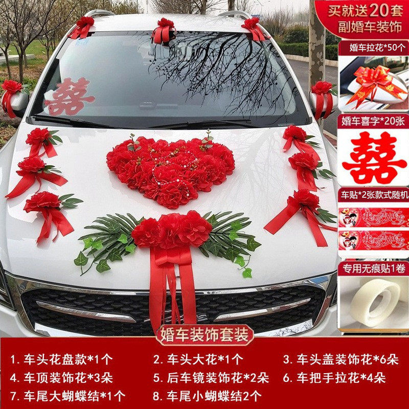 婚车装饰车头花新款套装火爆车假花吸盘婚礼仿真花套餐结婚用品花