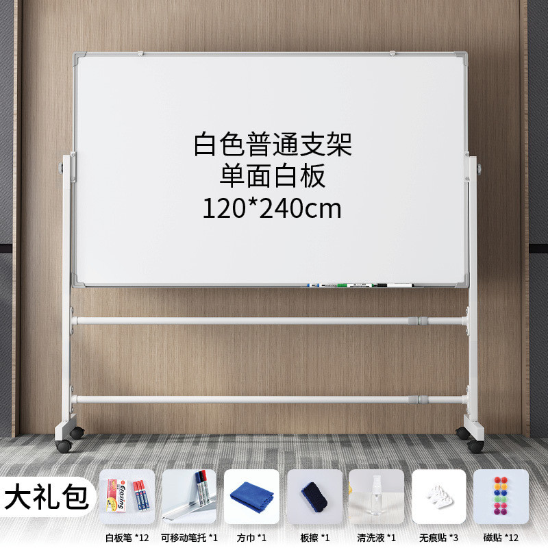 黑板白板支架式办公家用写字板可移动磁写可擦生小黑板大白板