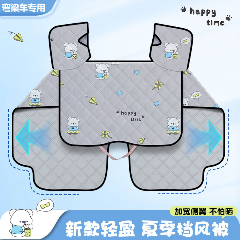 弯梁摩托车挡风被夏季自行车防风防水电动车夏天防晒罩遮阳罩薄款