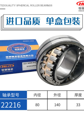 心轴承222152221622217222182221922220水泵调批发滚子轴承