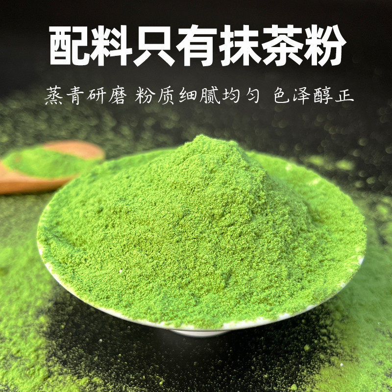新货抹茶粉纯烘焙健身冲饮100g非便携条状日式vivi姐推荐