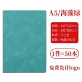 50本本可软皮羊巴皮笔记商务笔记本印logoa5记事本工作会议记录本