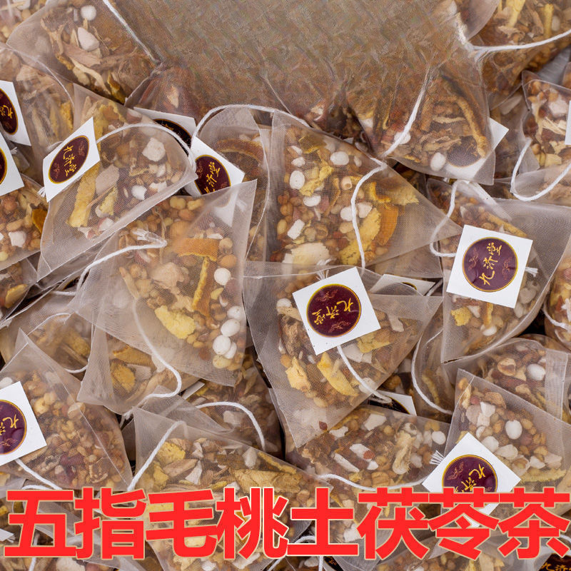 新日期五指毛桃茯苓茶去/喝茶包养生组合健/脾泡茶料去湿免煮泡水
