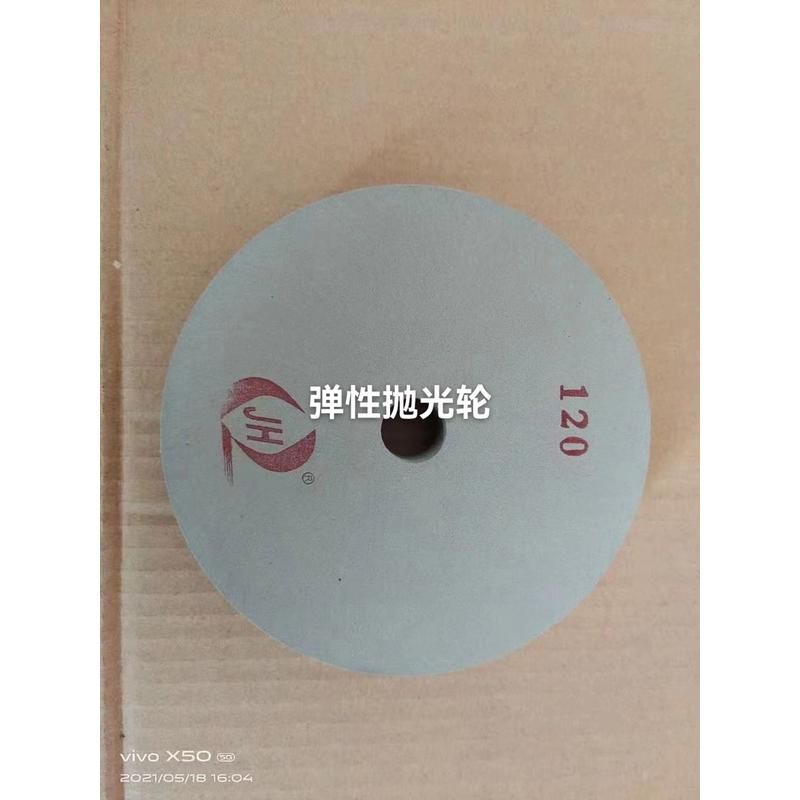 弹性橡胶抛光轮 胶砂轮  手表工具 表带 拉丝 抛光 坑洼 修复