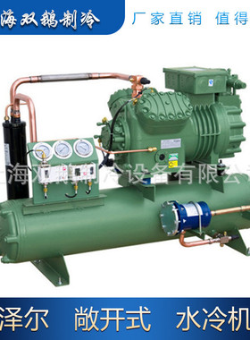 热销正宗比泽尔机组水冷4des-7壳管式7匹工业水冷制冷机组冷藏保