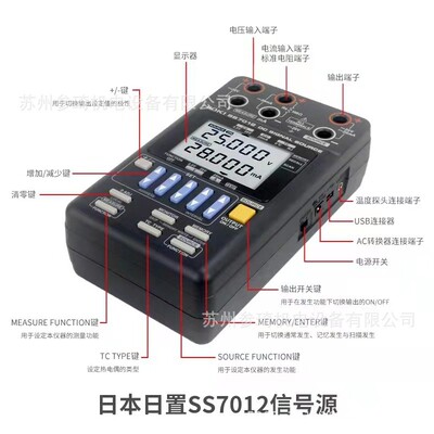 热销hioki手持式置日信号发生器直流信号源ss-7012校准器校准仪