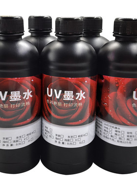 热销uv墨水适用uv打印机赛尔喷头墨水1201用uv墨水xaar打印3d赛尔