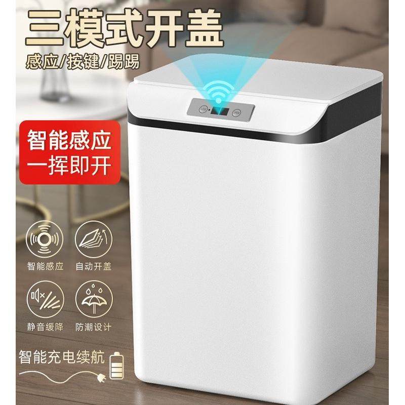 智能感应垃圾桶，用办公都适,家庭/个人清洁工具,感应垃圾桶,淘宝优惠券,粉丝福利购,淘宝优惠卷