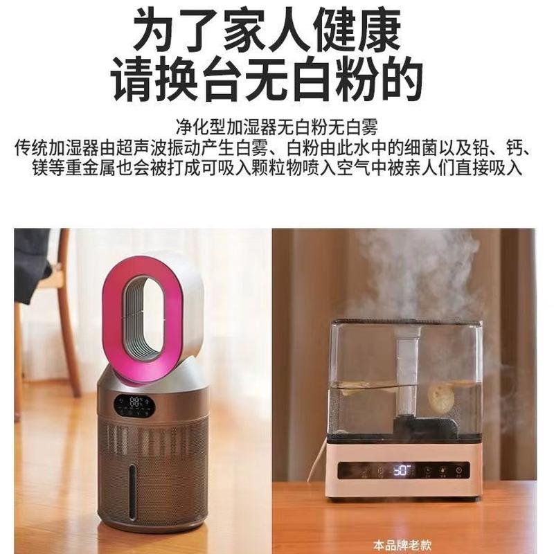 无雾加湿器家用卧室除菌4.5L容量空气净化一体冷蒸发式孕妇婴儿