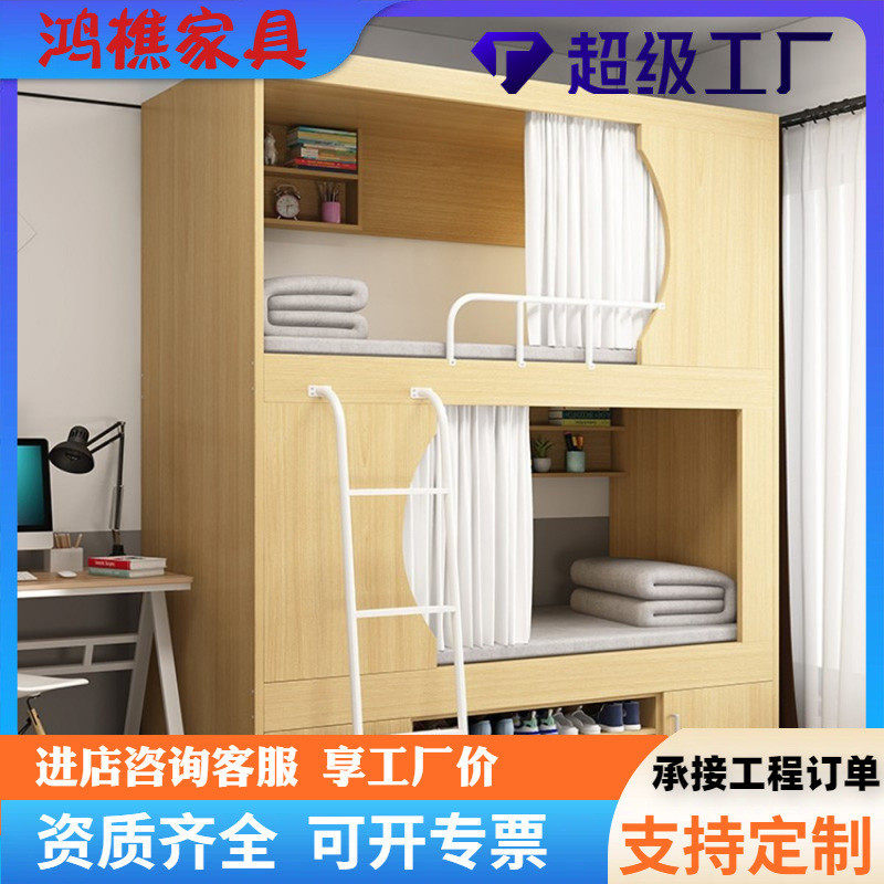 酒店宾馆上下木床宿舍青年公寓全包床太空舱高低床员工双层床电竞