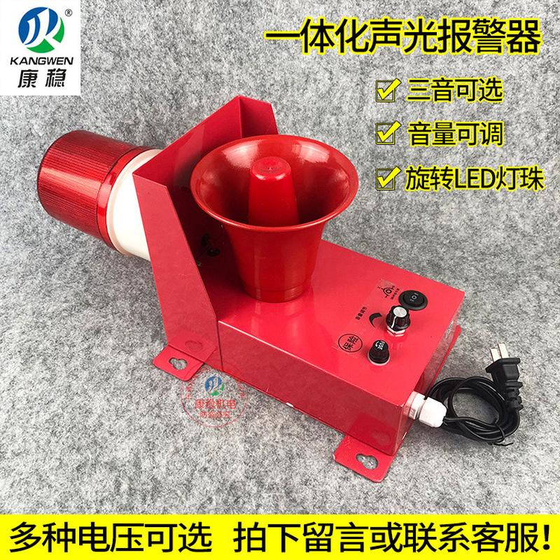 电子蜂鸣器LED警示灯YH-1 YH-2 YH-3行车天车一体化声光报警器
