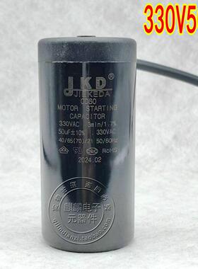 JKD CD60 330V50UF/61/72/75/80/98UF 330V冰柜箱压缩机启动电容
