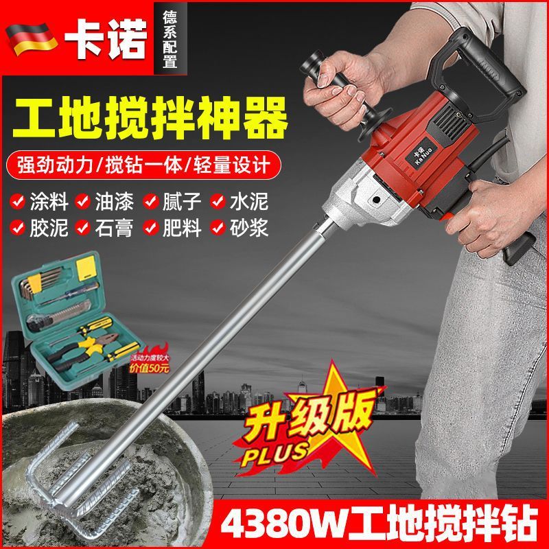 水钻搅拌机腻子打灰机大功率飞机钻水泥砂浆油漆涂料石膏搅拌