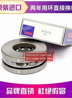 进口NSK轴承 51412 51413 51414 51415 51416 51417 51418