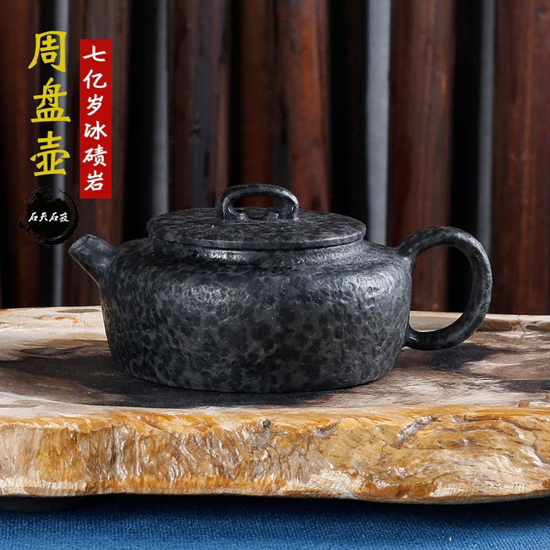 石天石夜安化天然冰碛岩石养生泡茶壶复古高档家用手工大口周盘壶