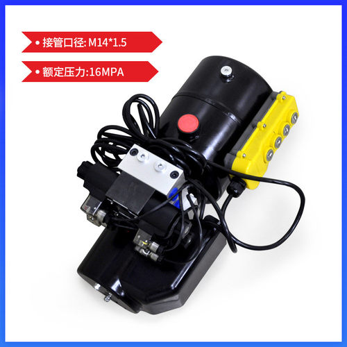 厂家小型液压动力单元直流液压站液压举升机环卫车液压系统泵站