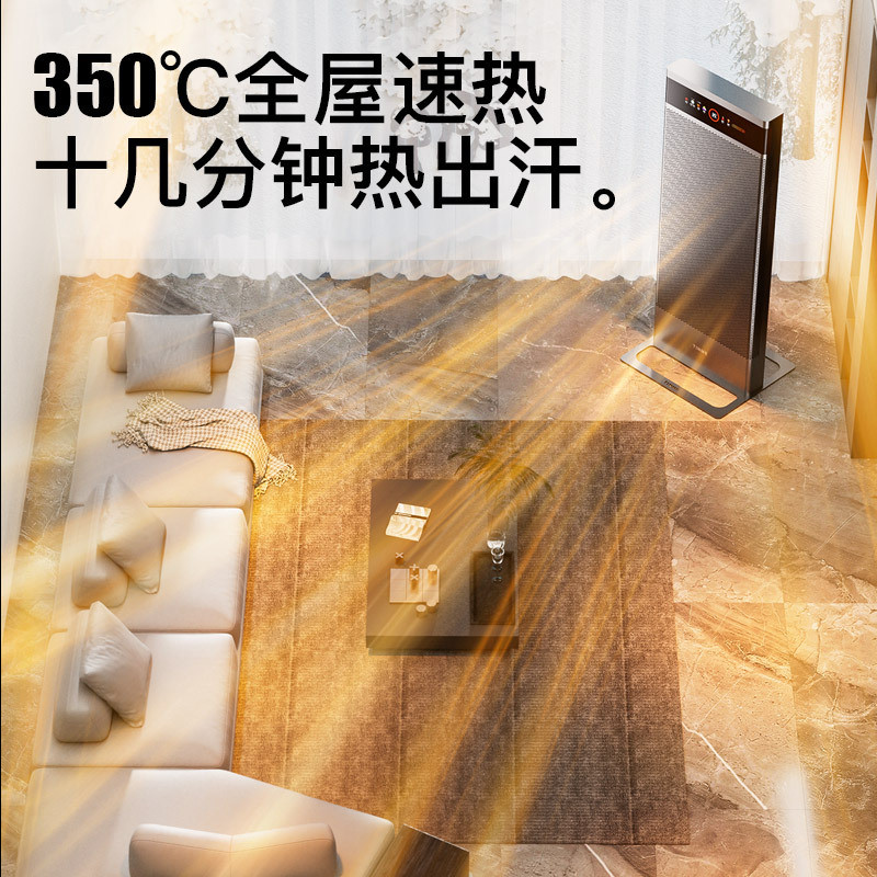 德国全屋取暖器家用石墨烯节能省电客厅暖风别墅大面积静音电暖机