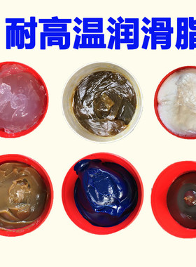 耐高温润滑脂300度380度520度HP高温蓝色润滑脂锂基黄油3特种雪脂