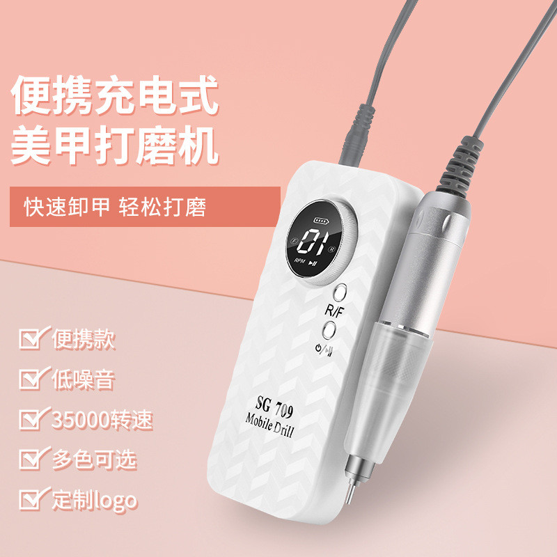 新款美甲打磨机便携修甲磨甲器便携式电动磨甲机美甲工具