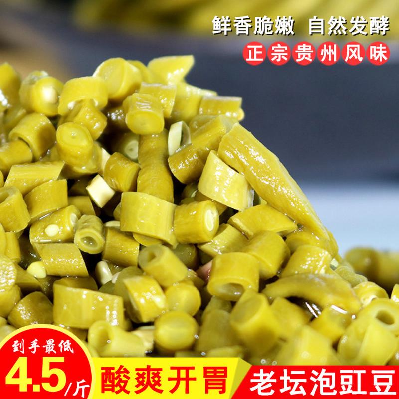 新日期贵州酸豆角原味泡豇豆四川云南特产酸豇豆炒肉沫商用袋装下