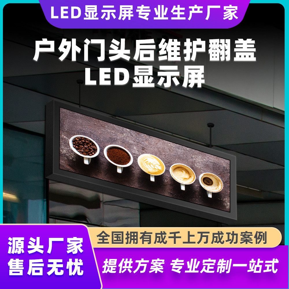 德浩视界P4全彩门头字幕单红双面走字LED显示屏电子屏单色字幕屏