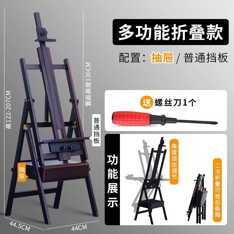 榉木抽屉画架美术专用收纳可折叠油画架上色木质展架儿童箱体画架