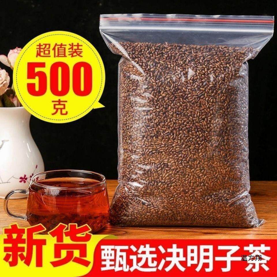 新日期熟决明子茶500炒制材宁夏散装菊花泡茶克决明子 生决明子