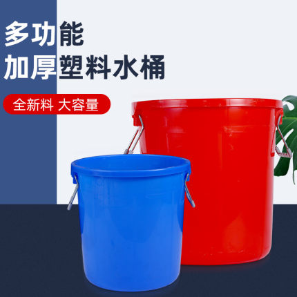 塑料大桶圆形家用大容量桶加厚号储水桶加厚带盖红桶发酵胶桶