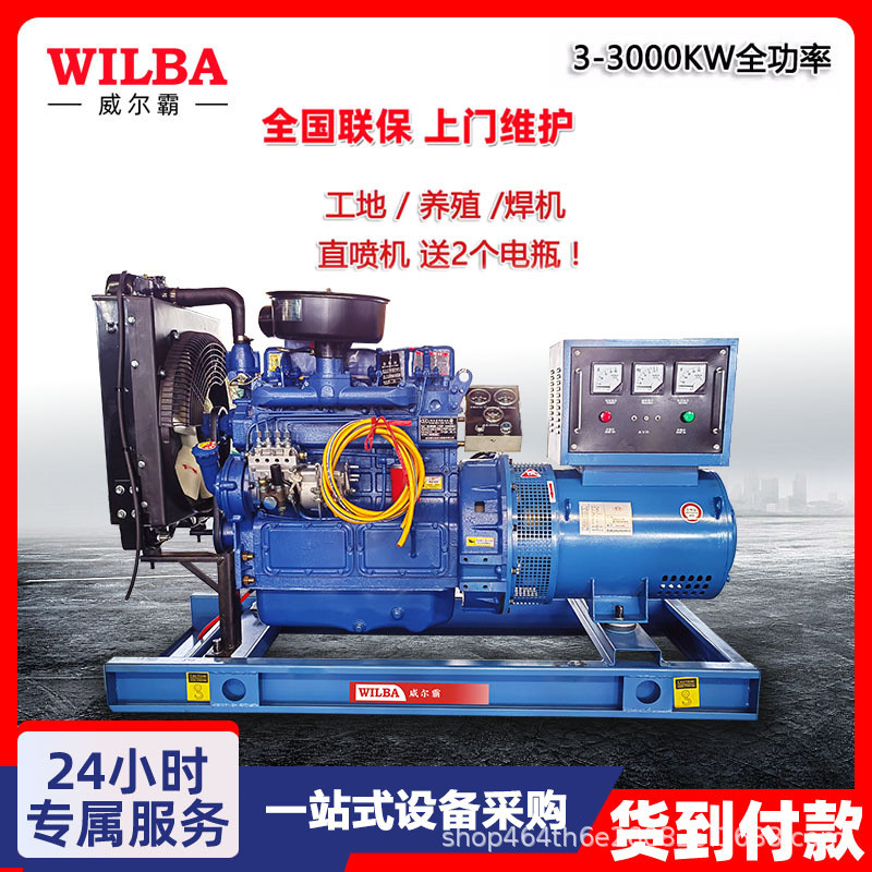 潍坊柴油发电机组30/50/100/200/300/500千瓦大功率低噪音三相380